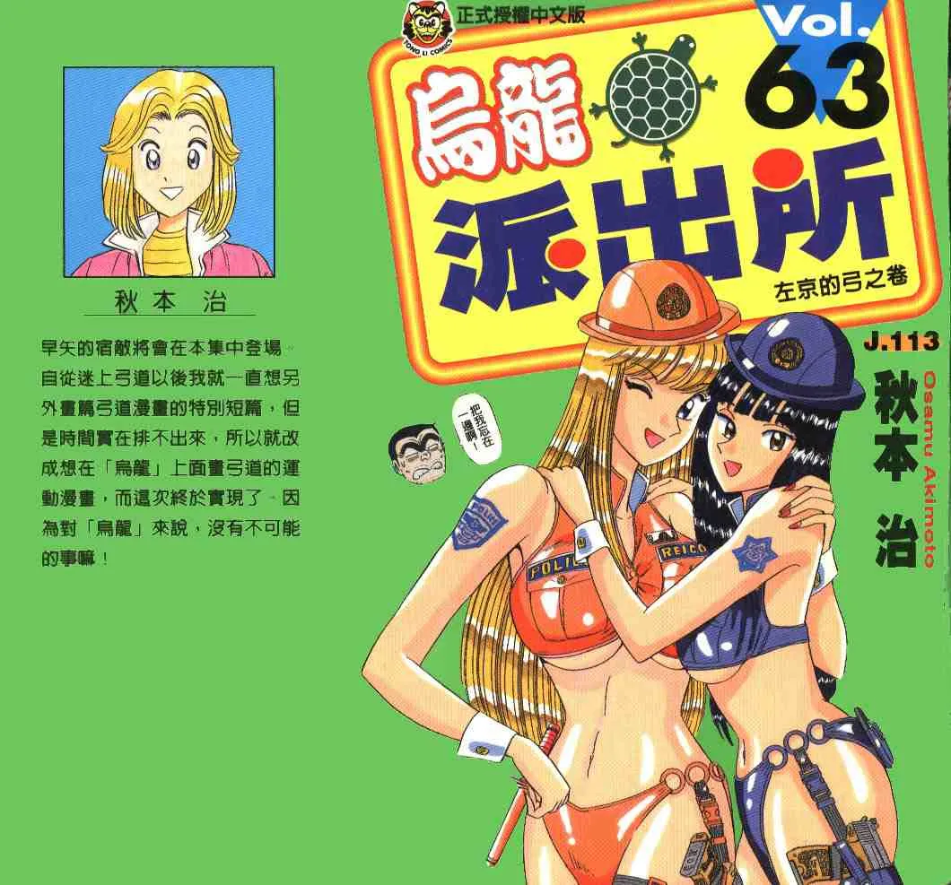 第63卷 第1页