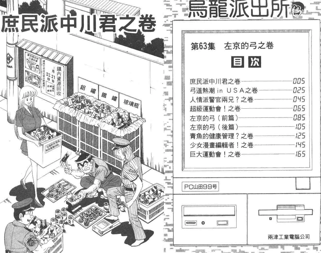 第63卷 第3页