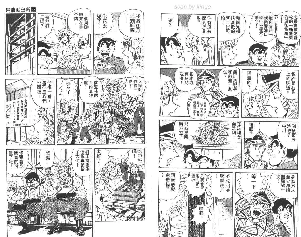 第63卷 第8页