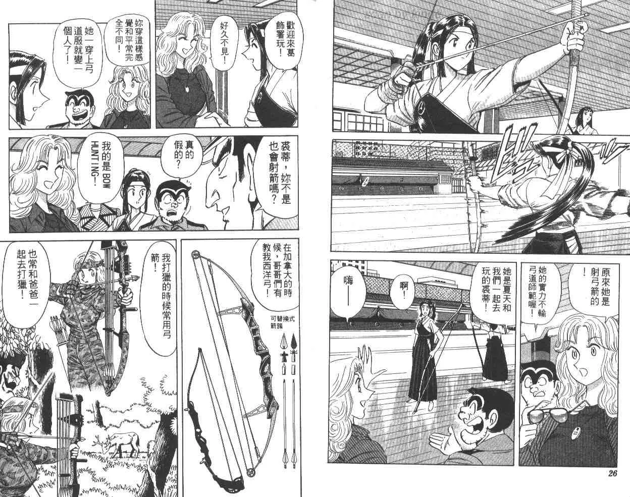 第63卷 第14页