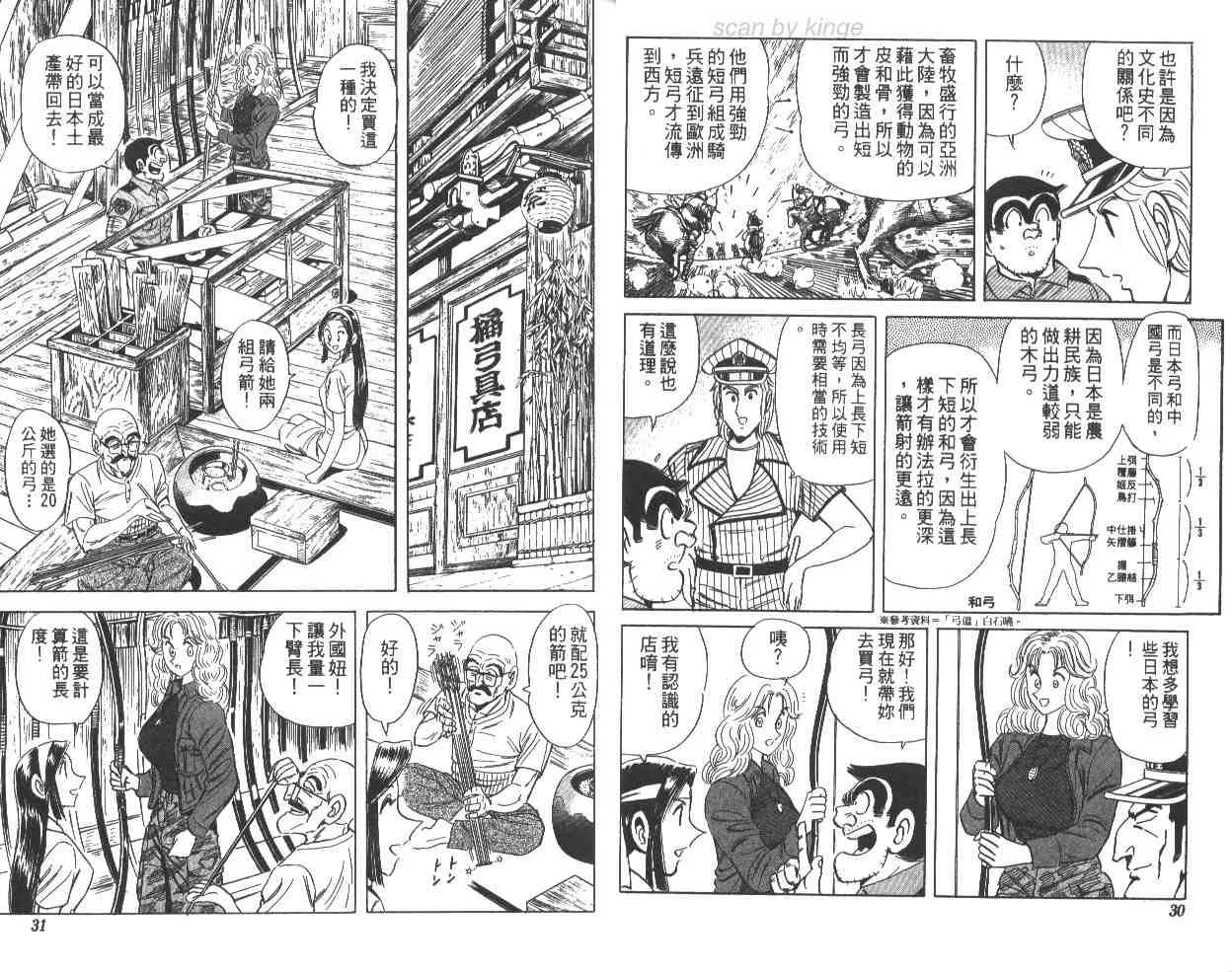 第63卷 第16页