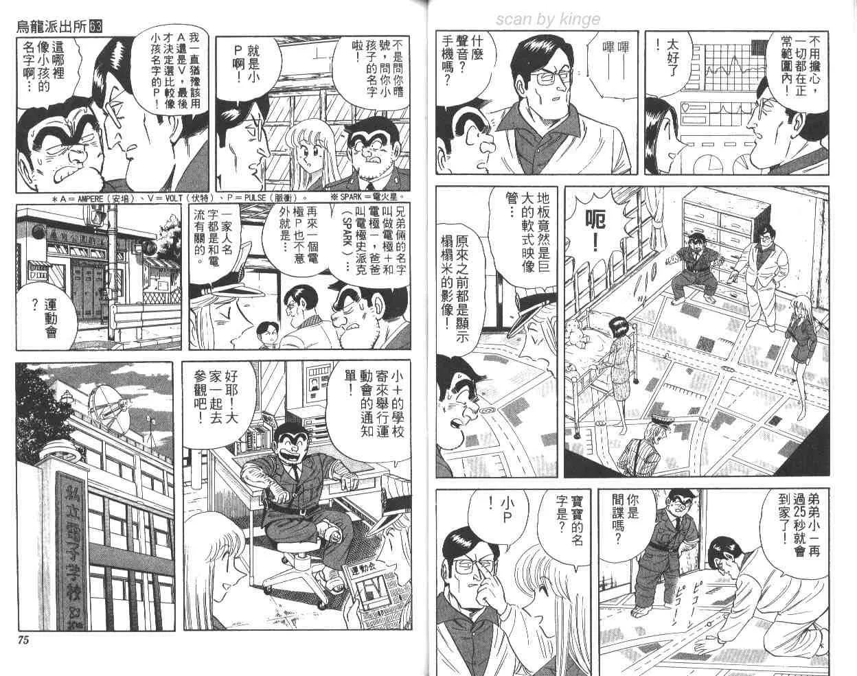 第63卷 第38页