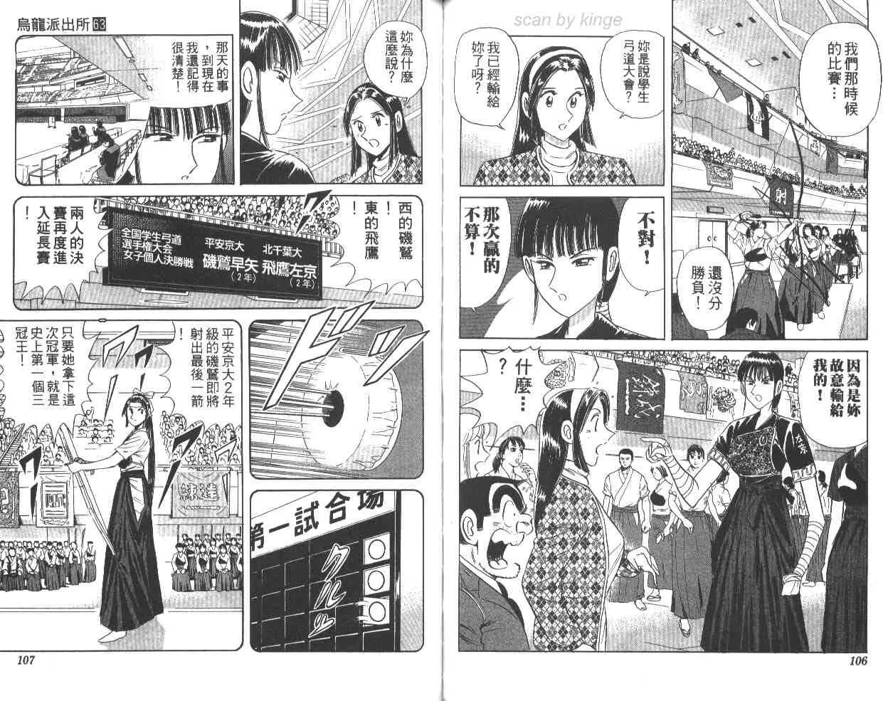 第63卷 第54页