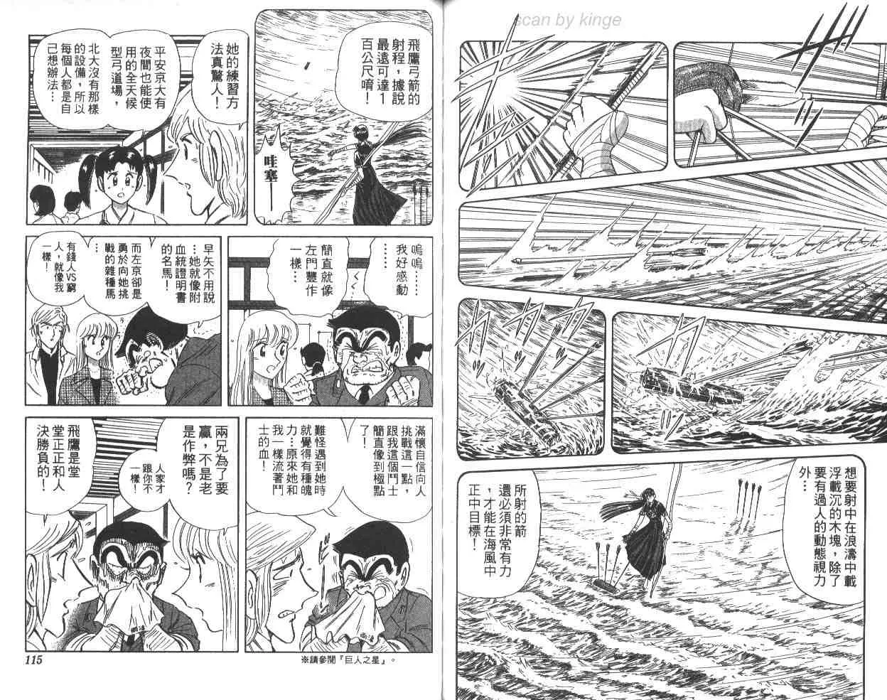 第63卷 第58页