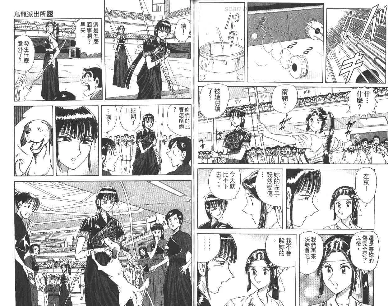 第63卷 第61页