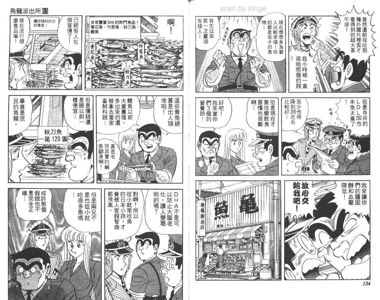 第63卷 第67页