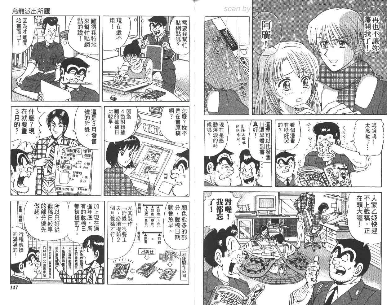 第63卷 第73页