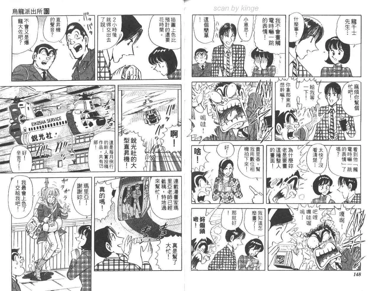 第63卷 第74页