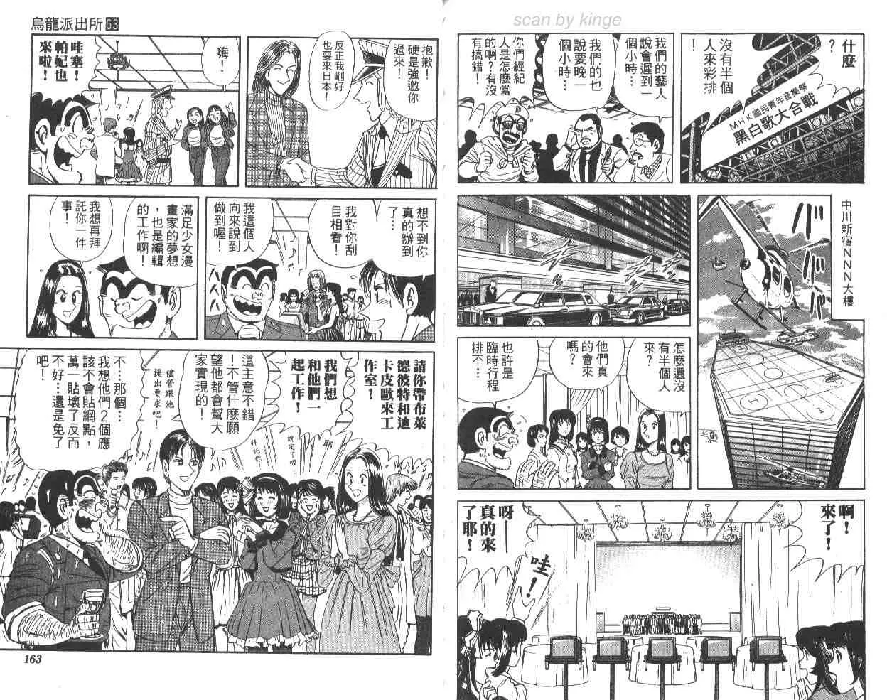 第63卷 第81页
