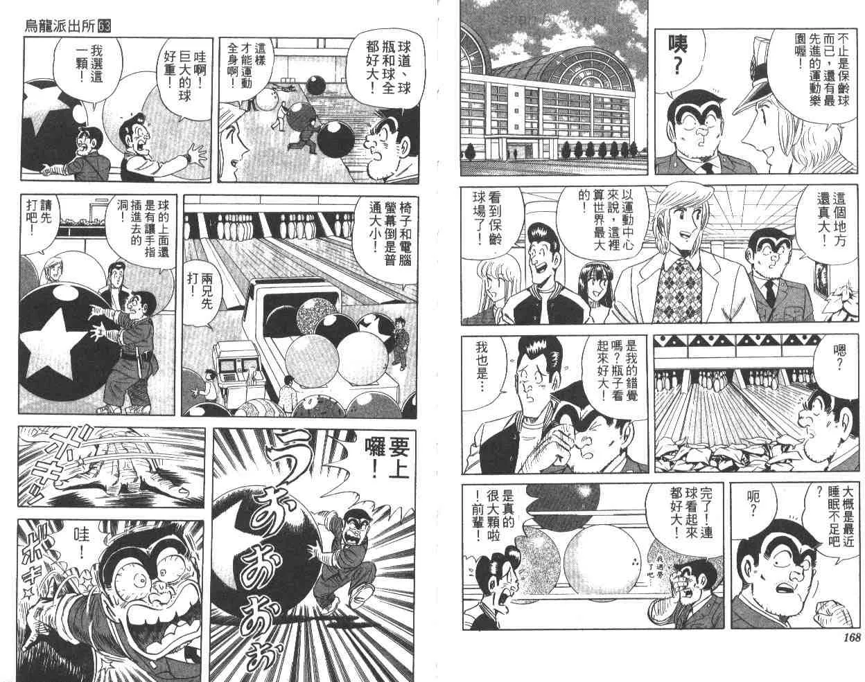 第63卷 第84页