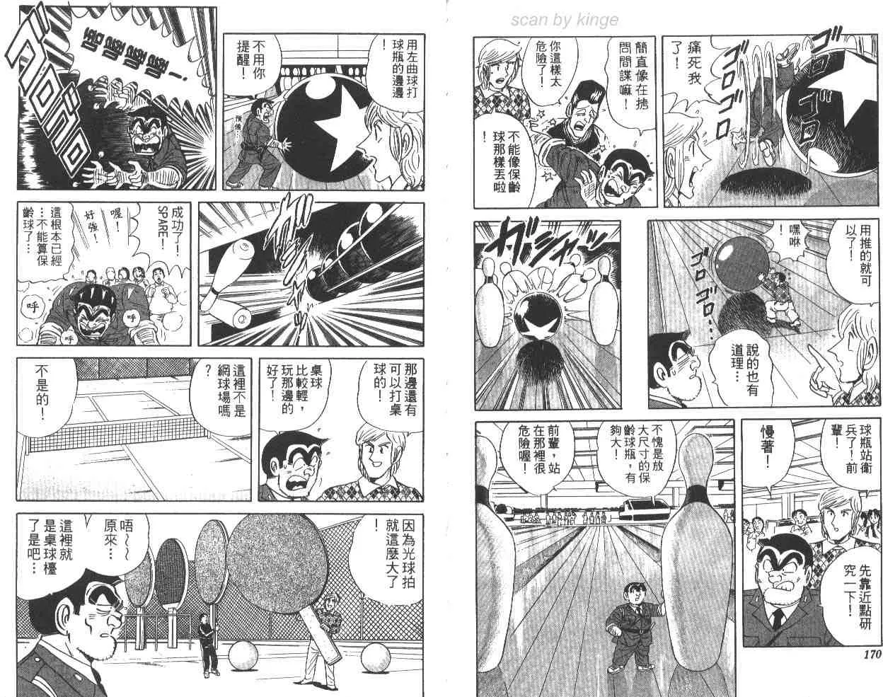 第63卷 第85页