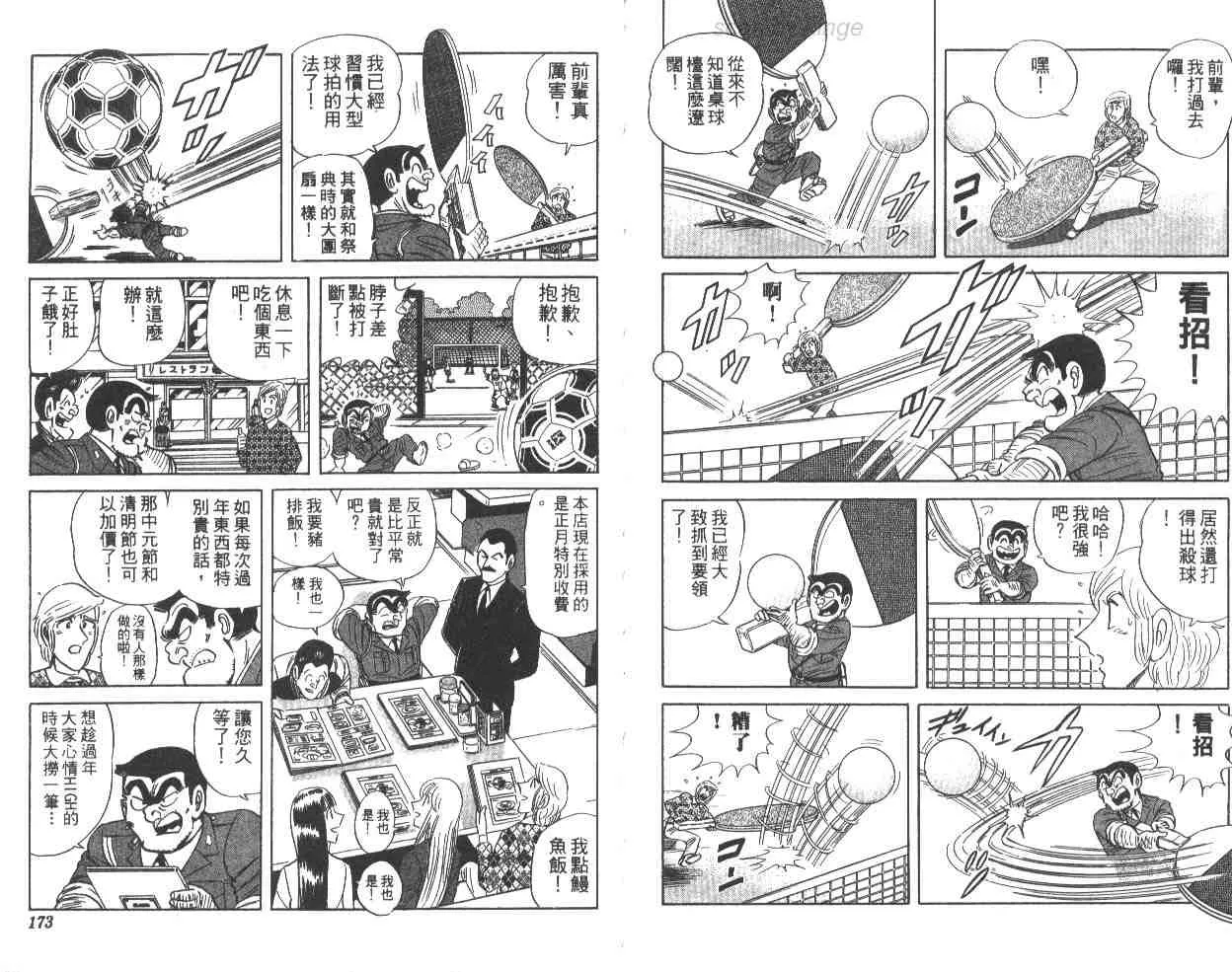 第63卷 第86页