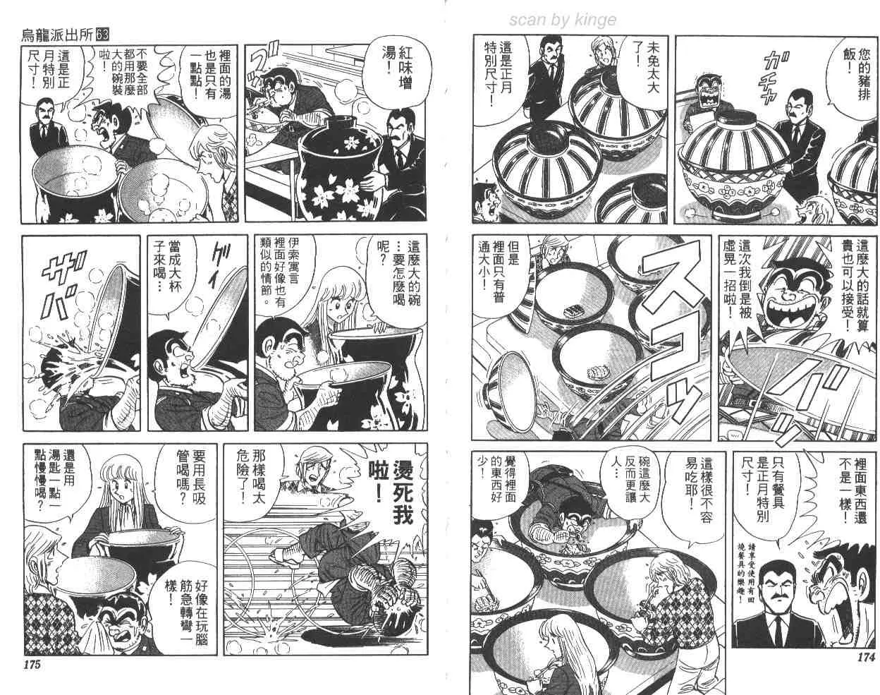 第63卷 第87页