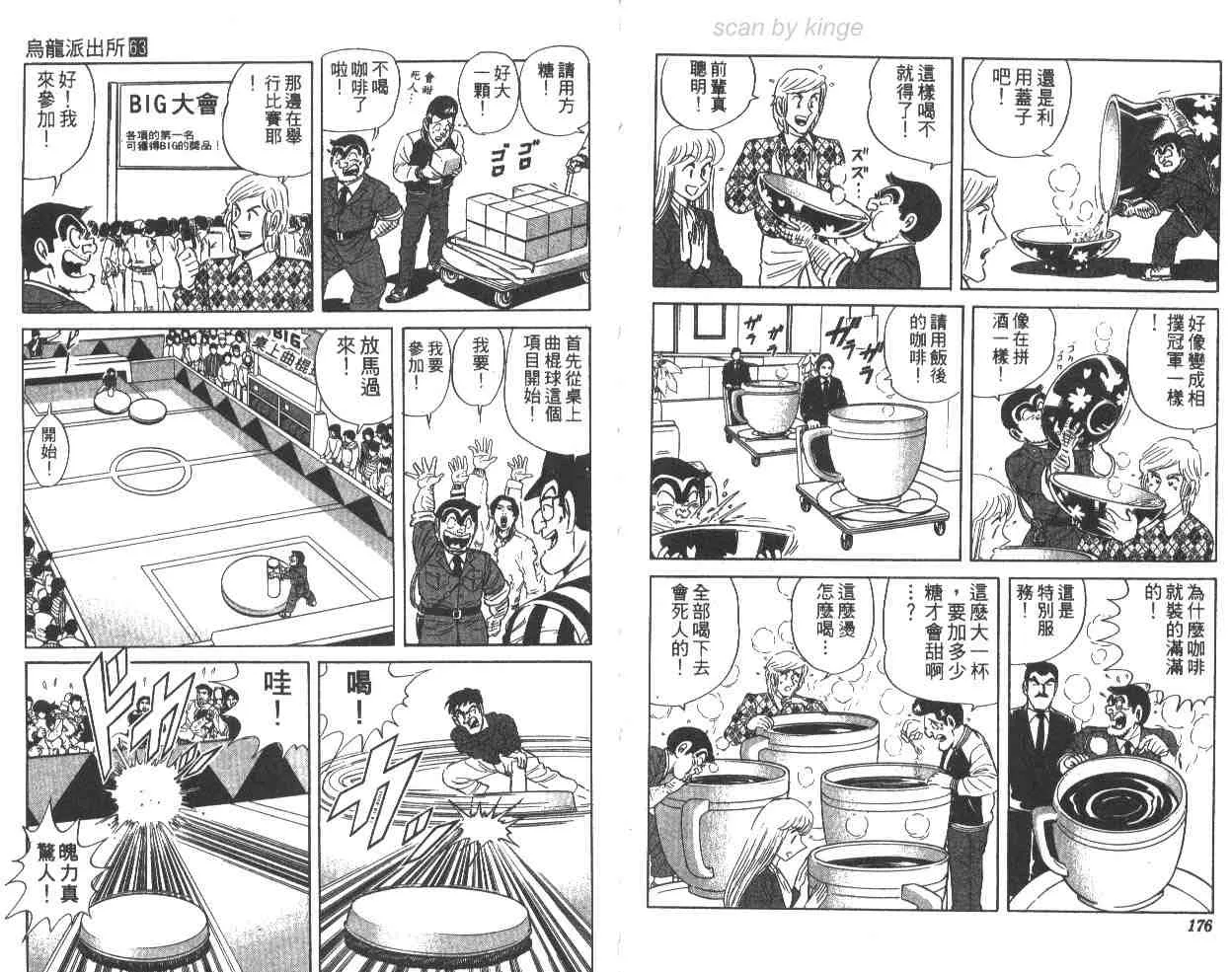 第63卷 第88页