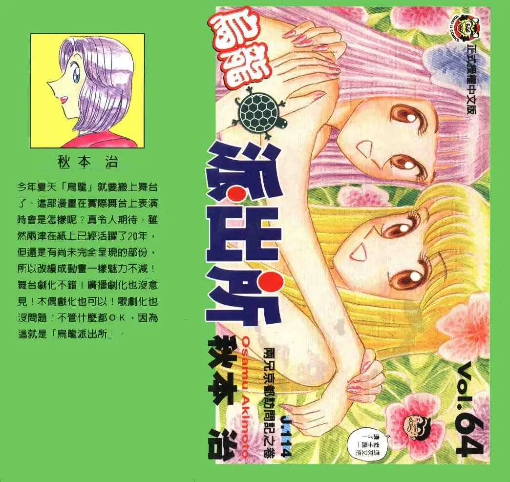 第64卷 第1页