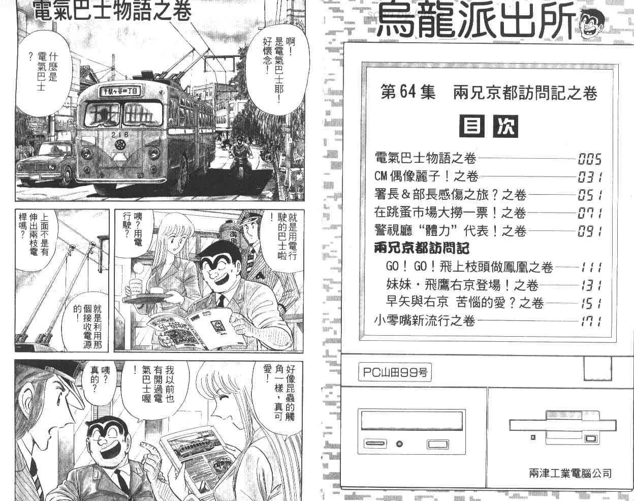 第64卷 第3页