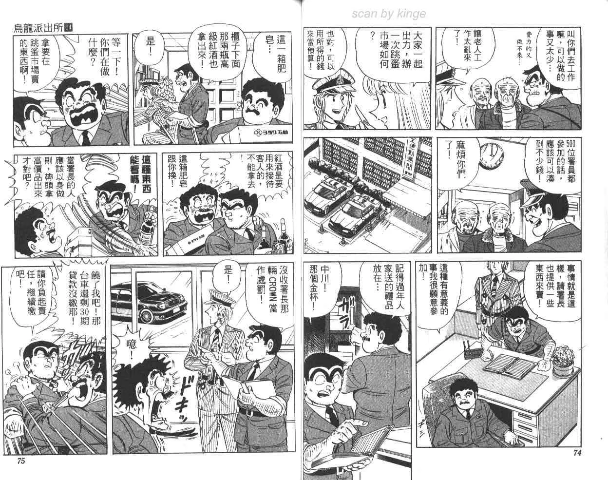 第64卷 第38页