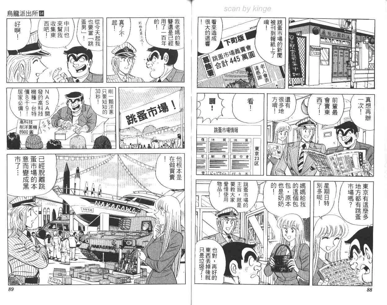 第64卷 第45页