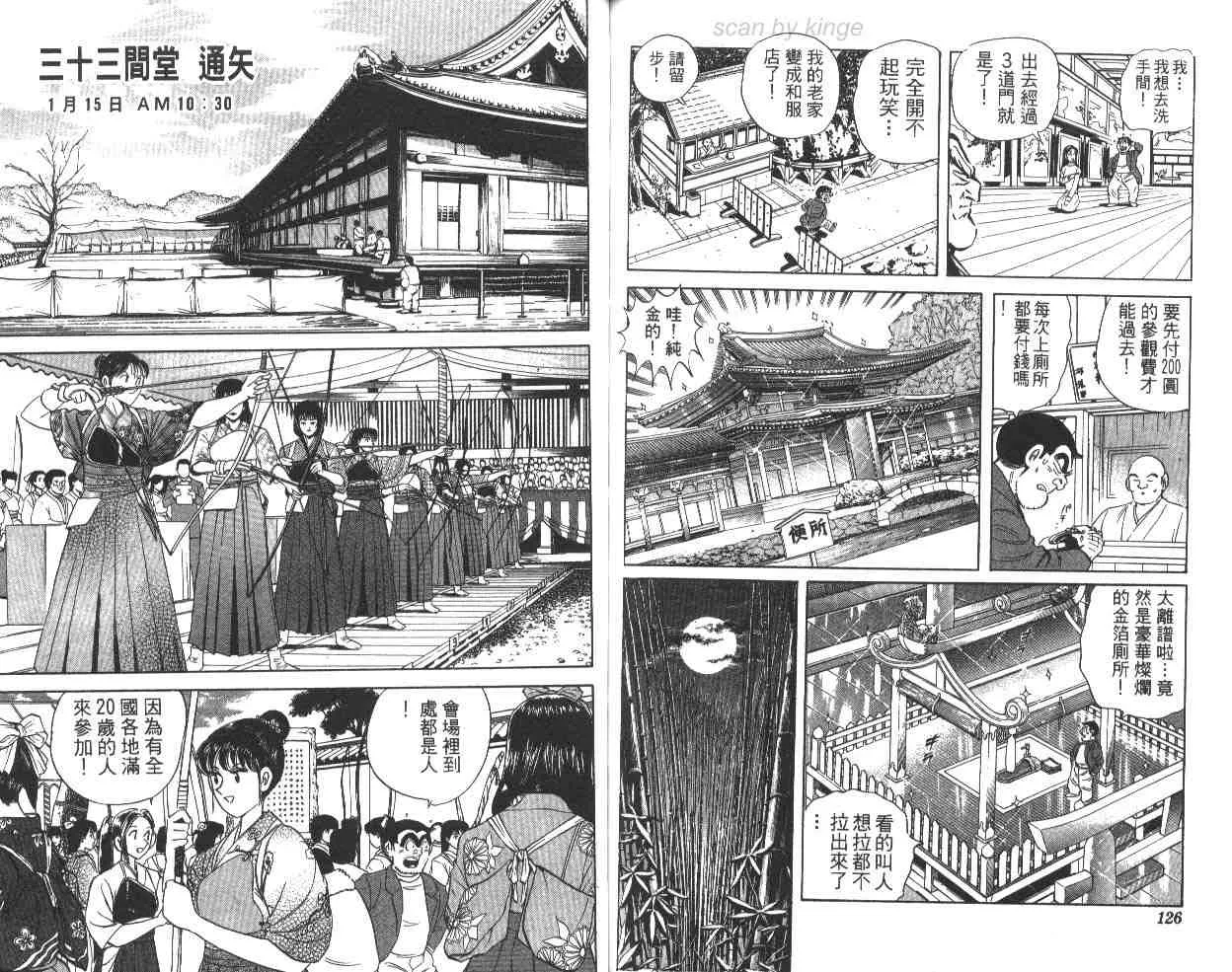 第64卷 第63页