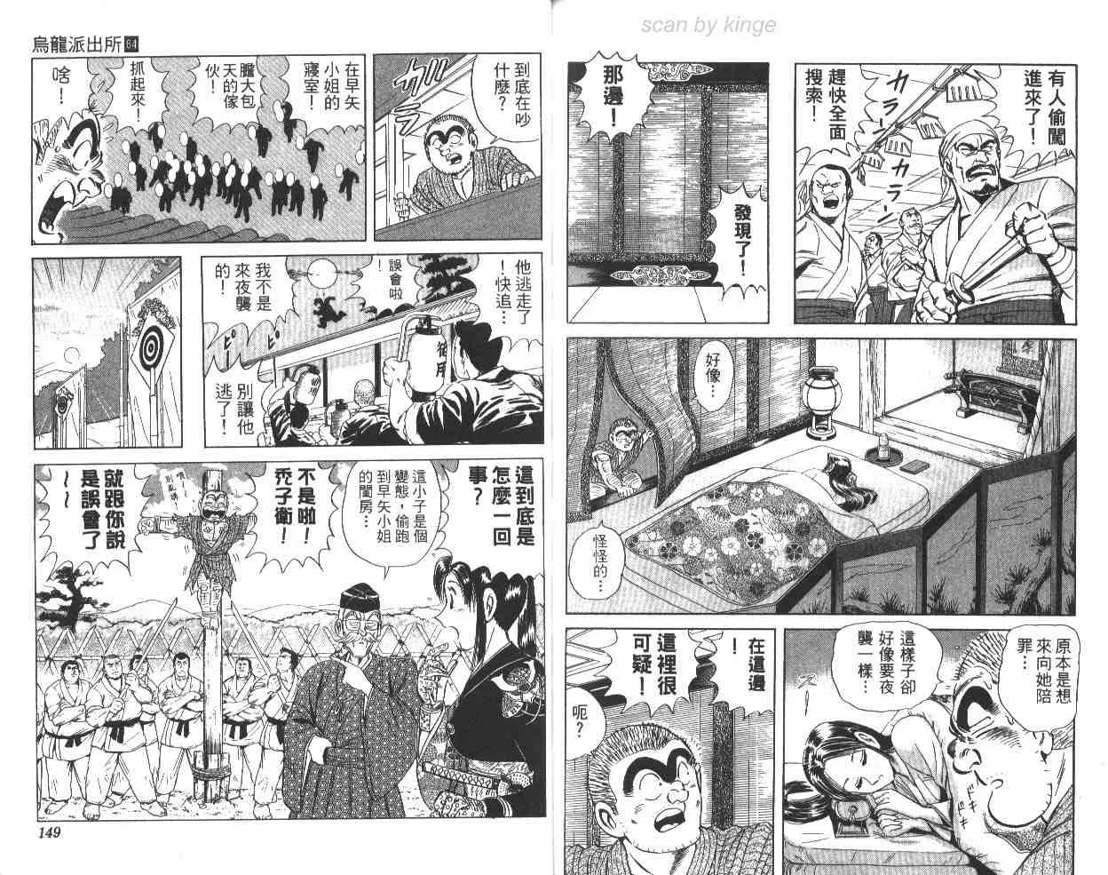 第64卷 第74页