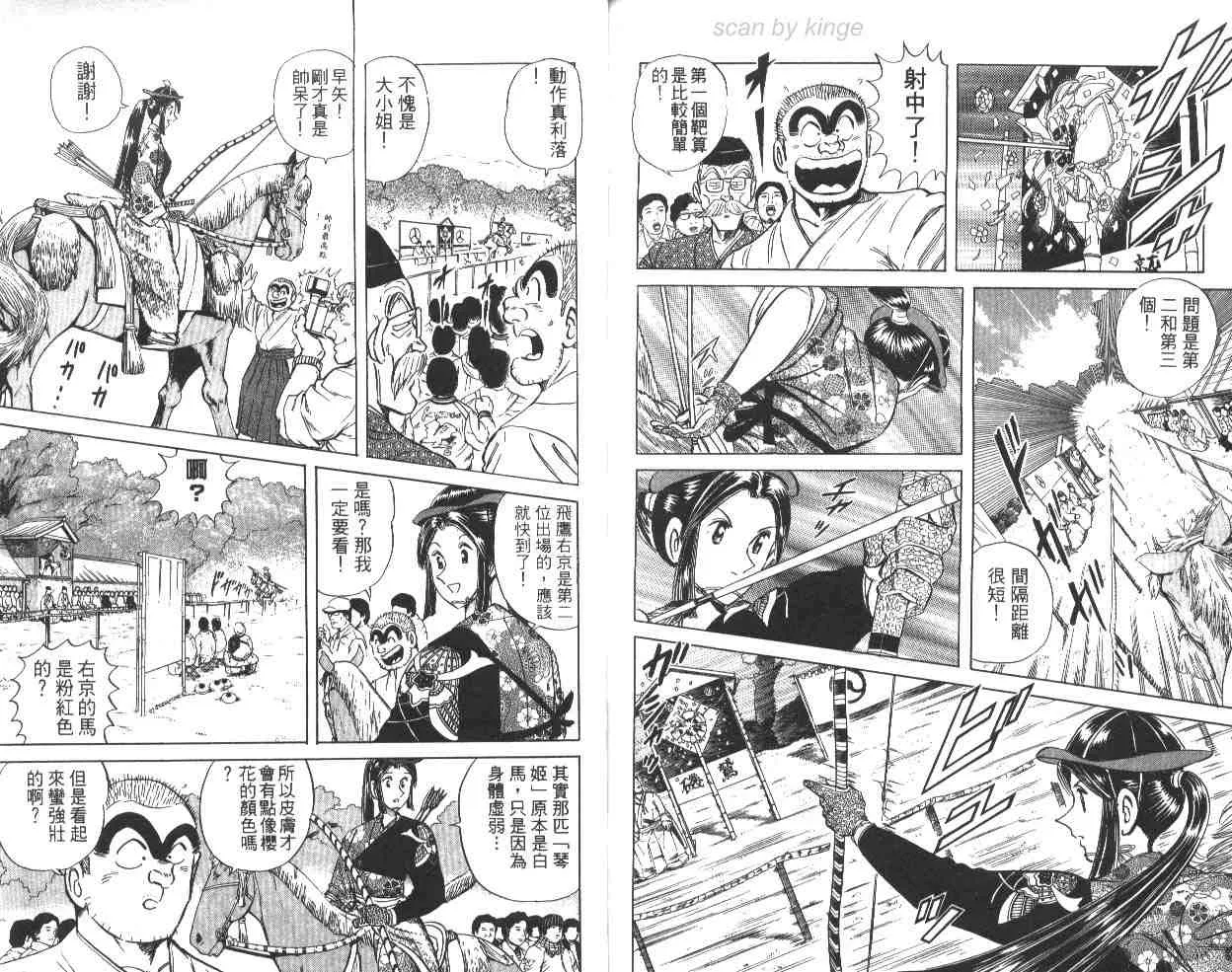 第64卷 第77页