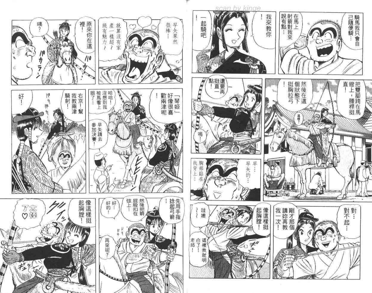 第64卷 第79页