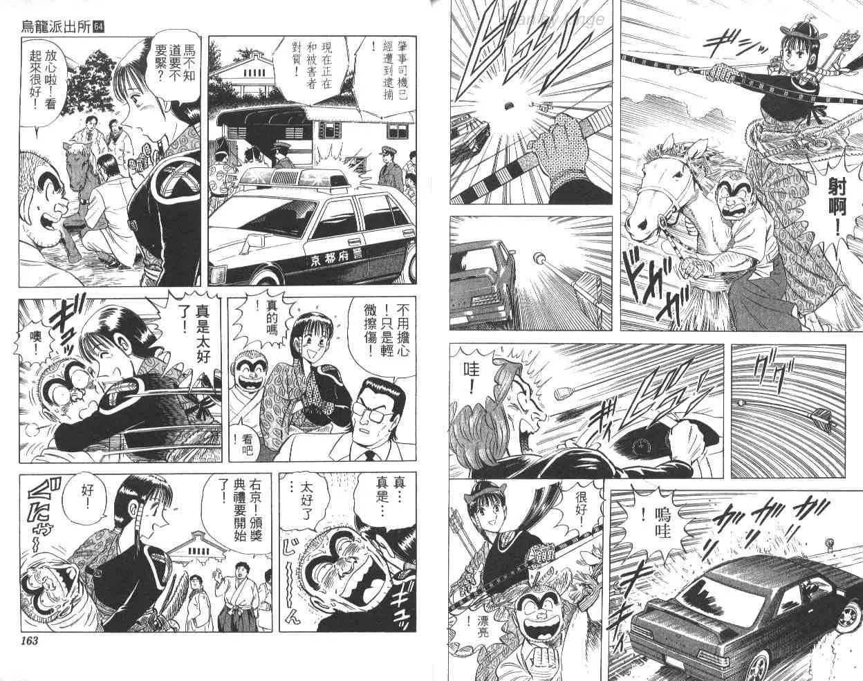 第64卷 第81页