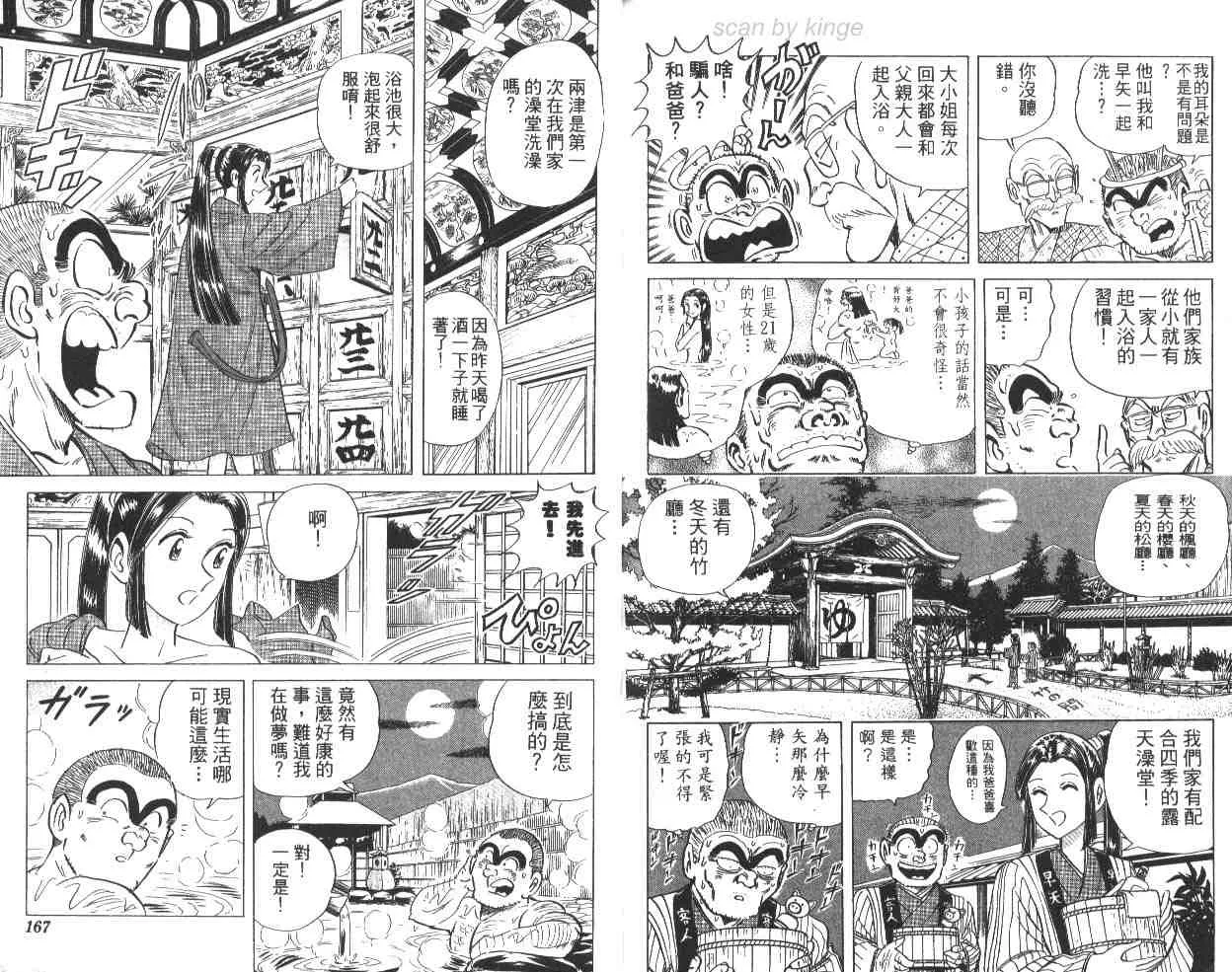 第64卷 第83页