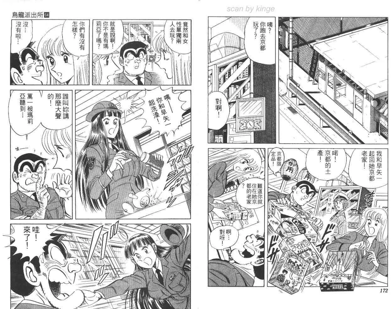 第64卷 第86页