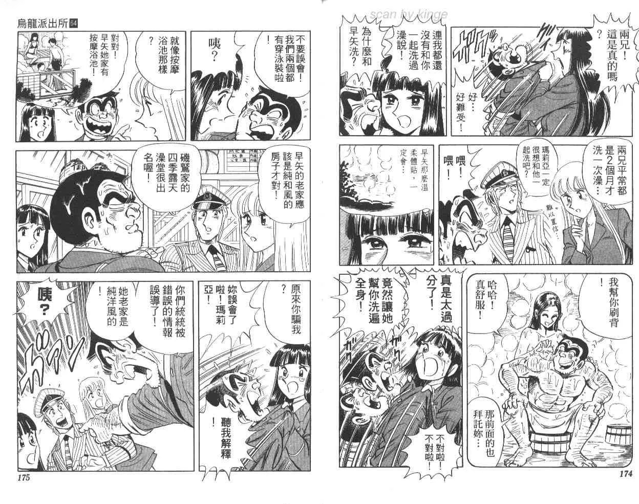 第64卷 第87页
