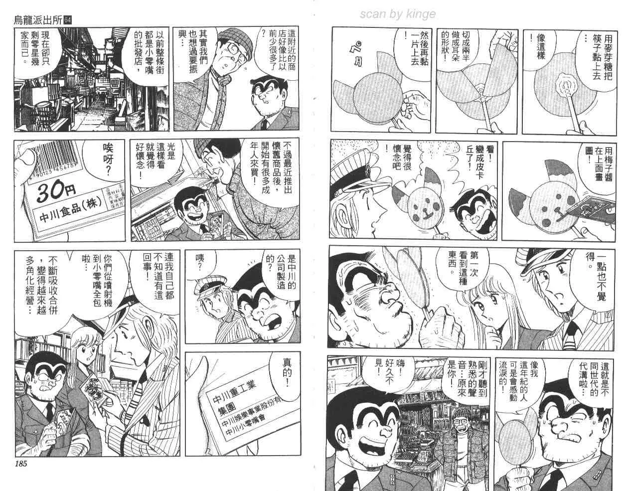 第64卷 第92页