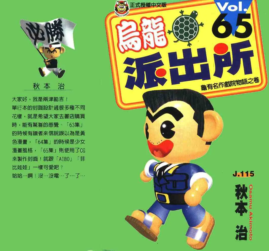第65卷 第1页