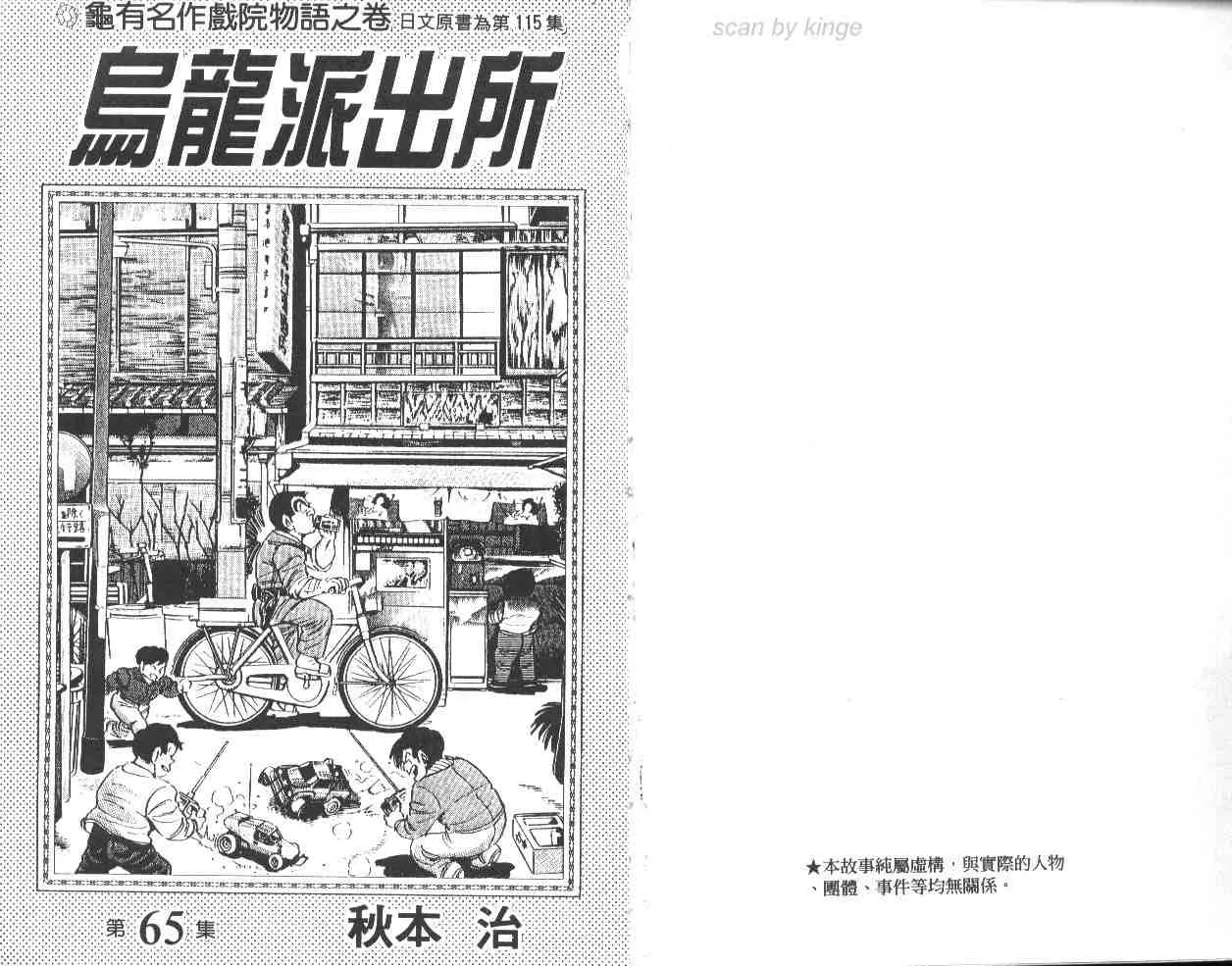 第65卷 第2页