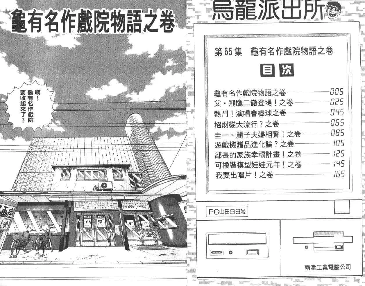 第65卷 第3页