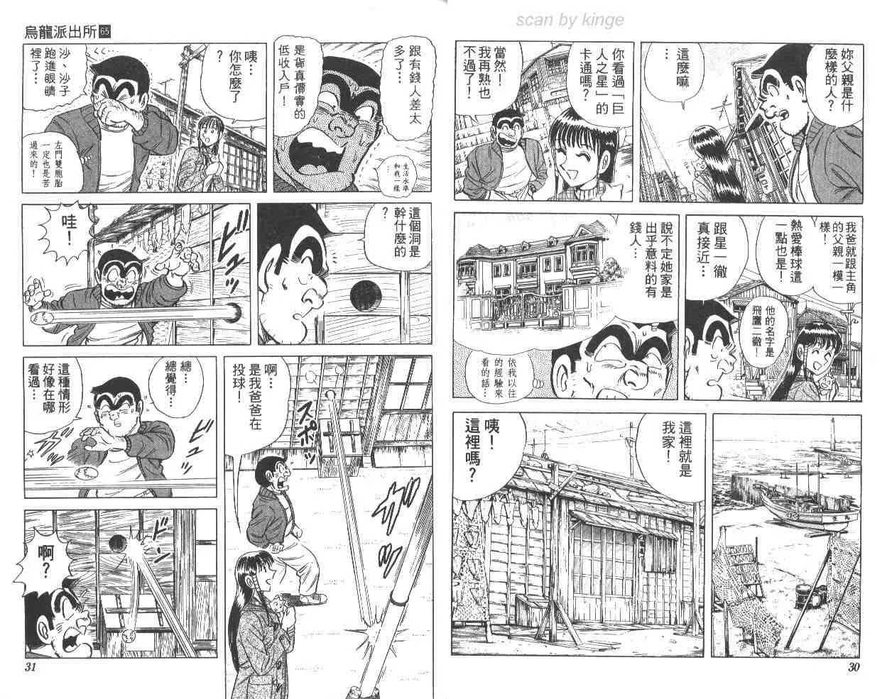 第65卷 第16页