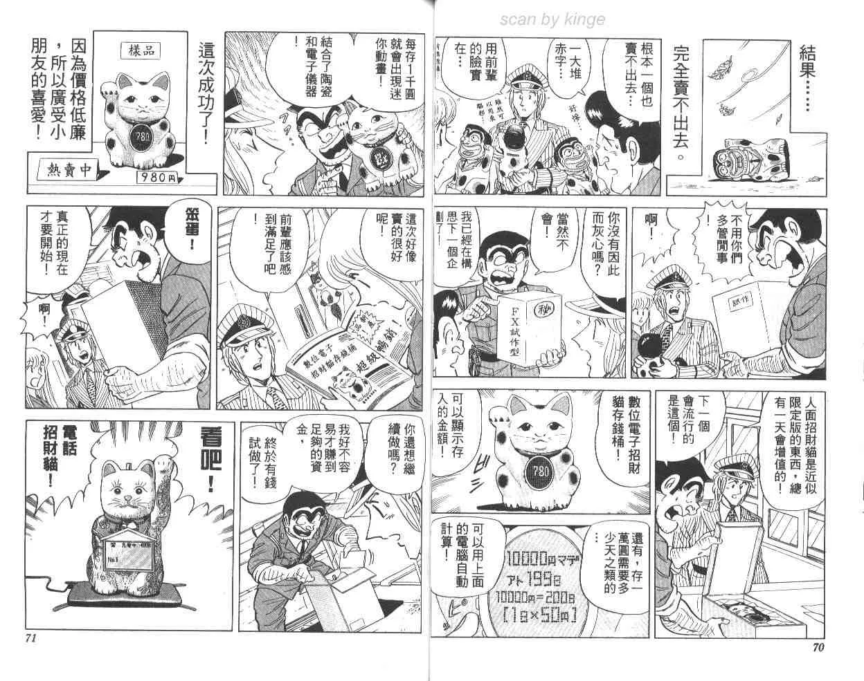 第65卷 第36页