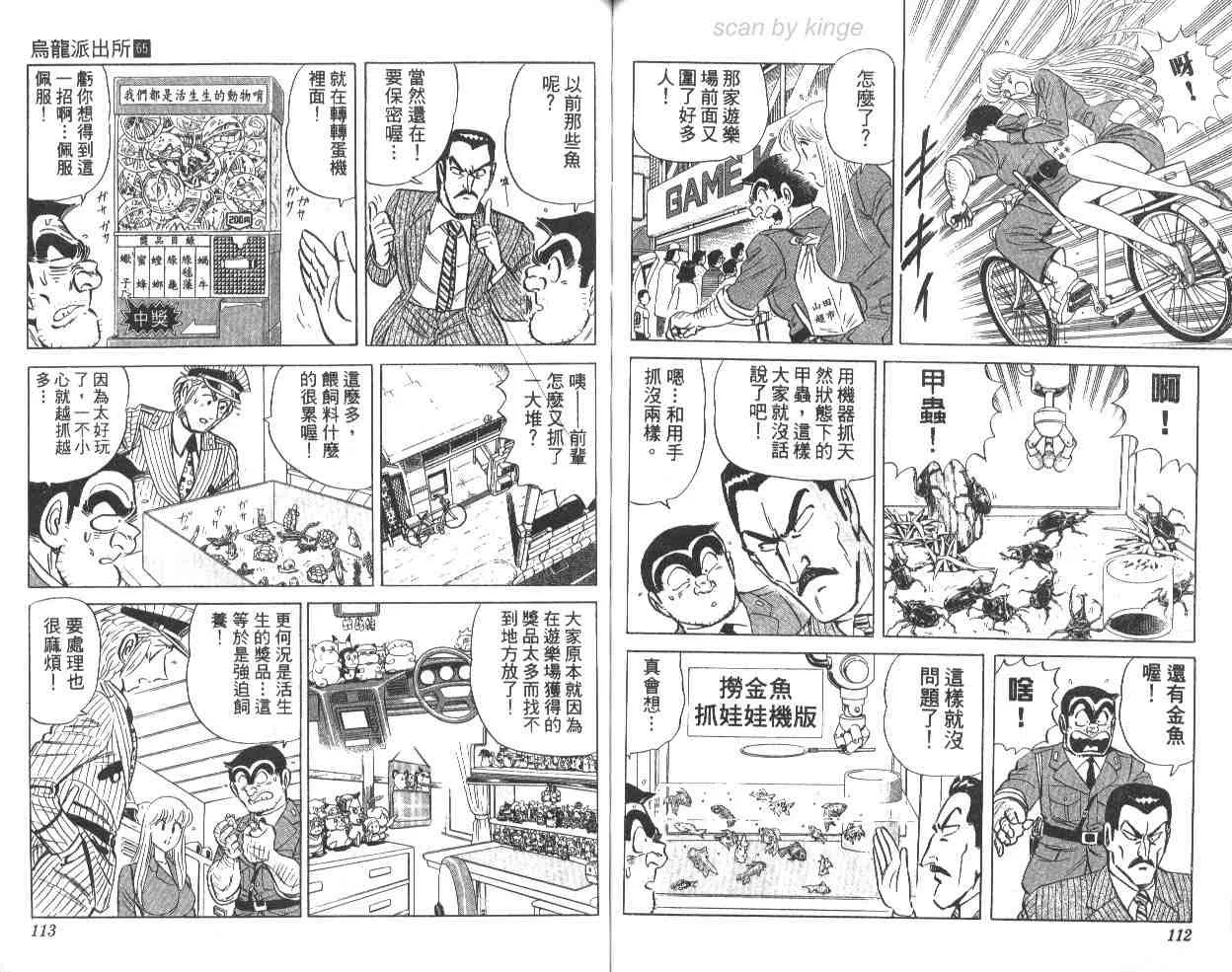 第65卷 第57页