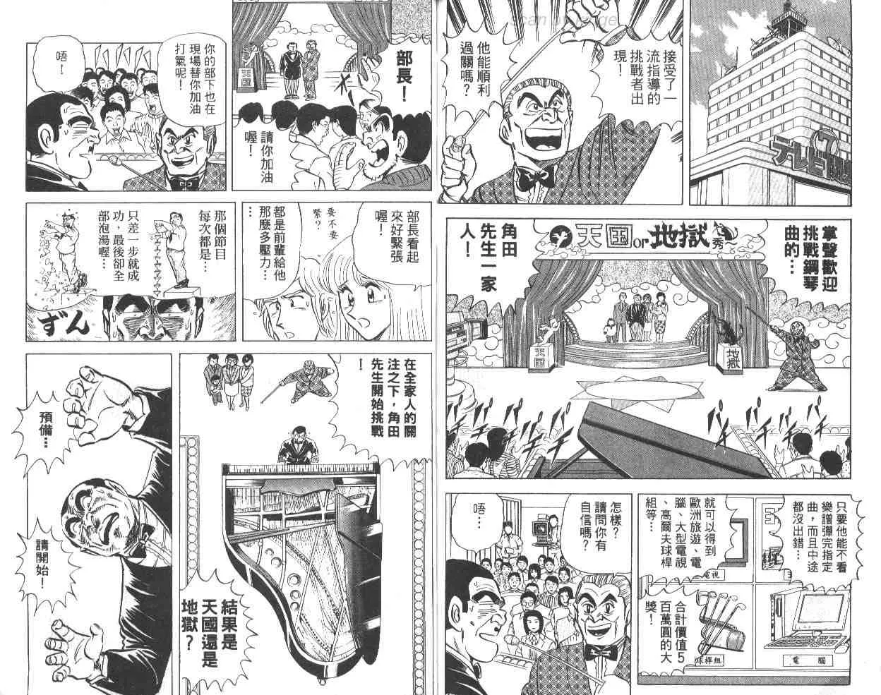 第65卷 第69页