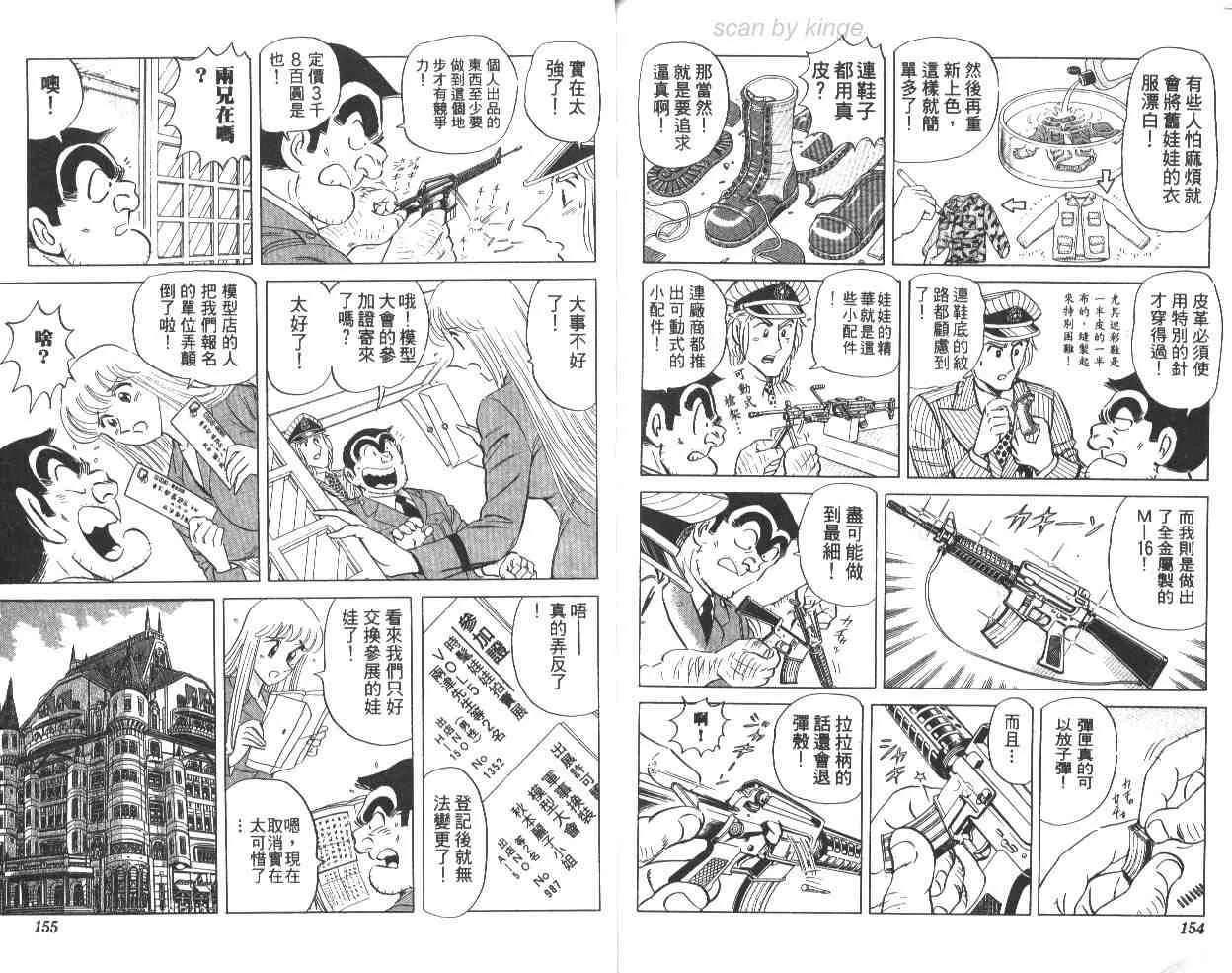 第65卷 第77页