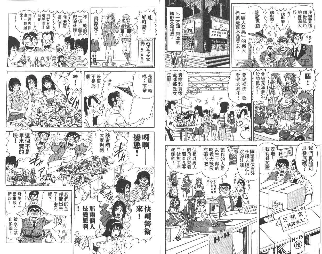 第65卷 第81页
