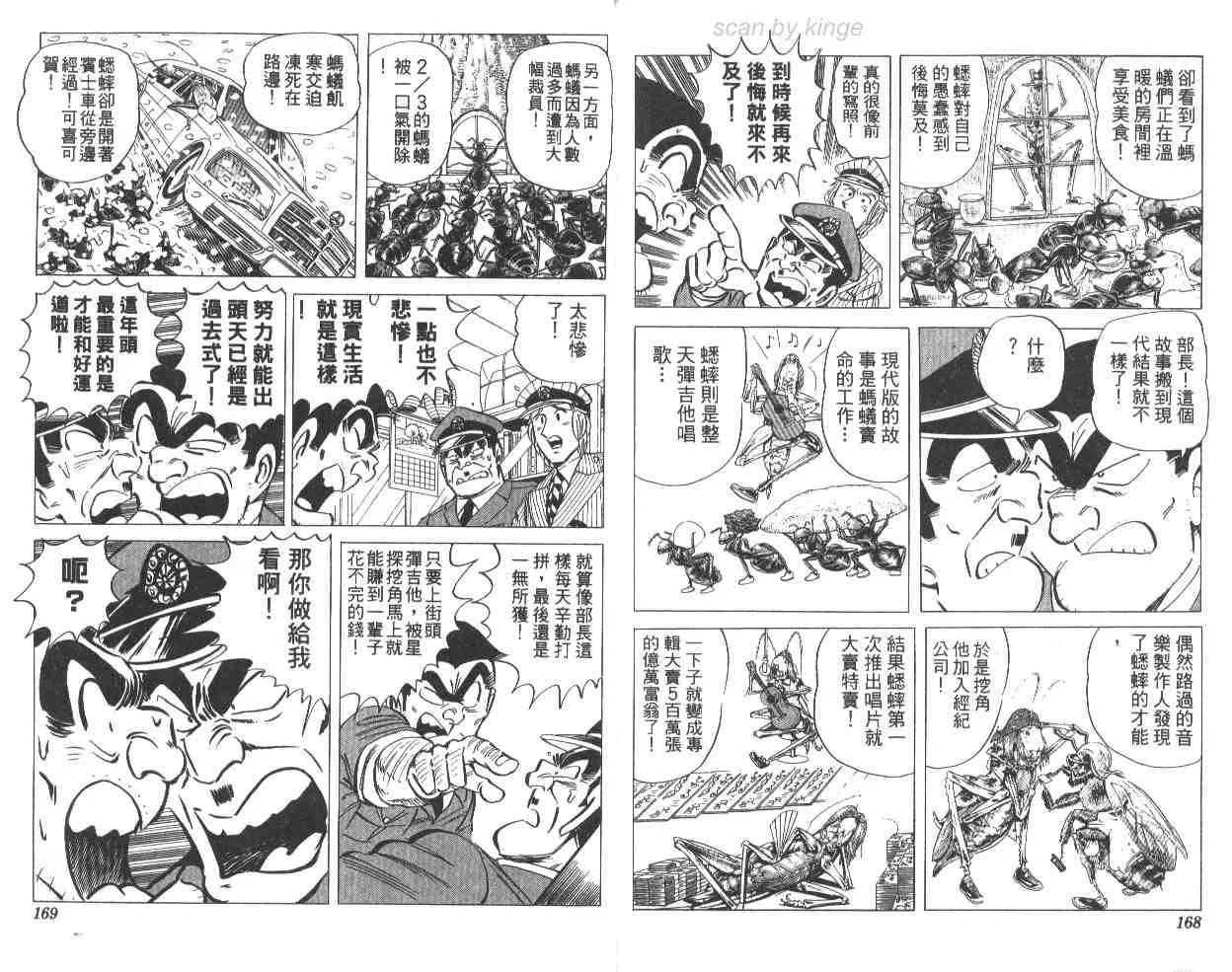 第65卷 第84页