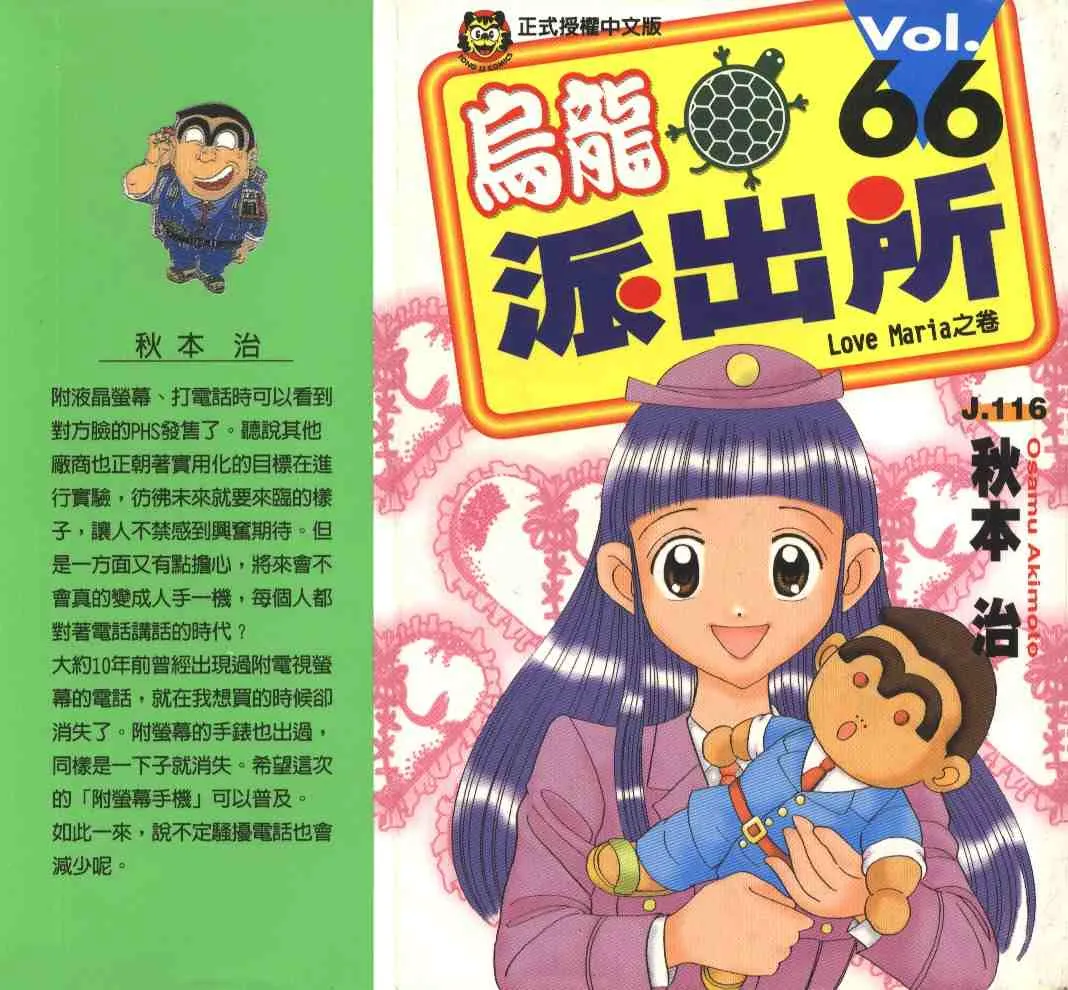 第66卷 第1页