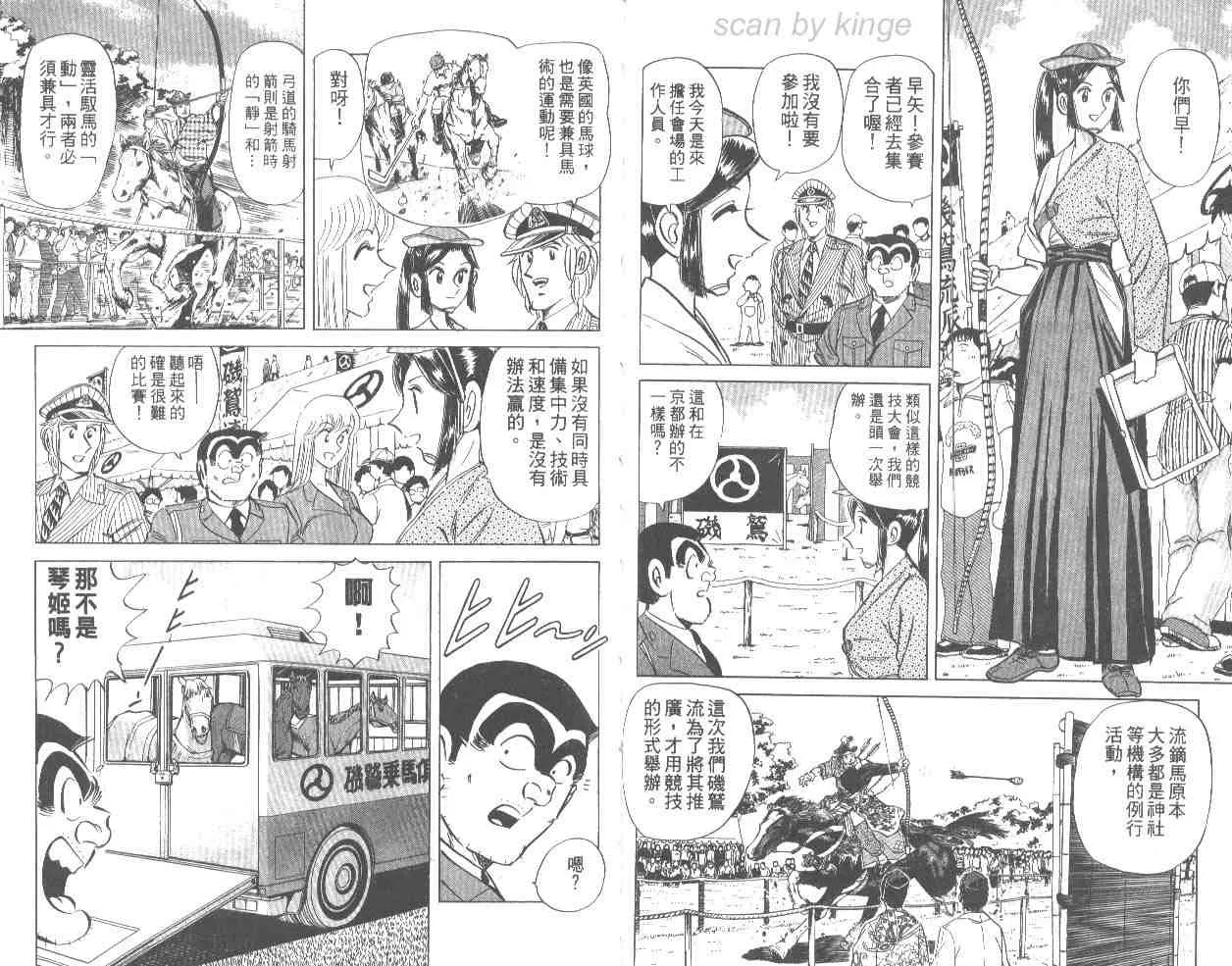第66卷 第34页