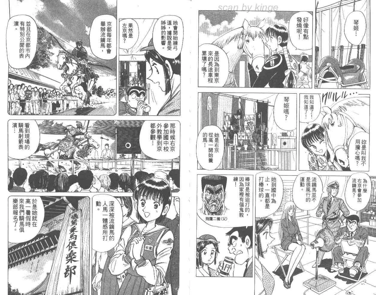第66卷 第37页