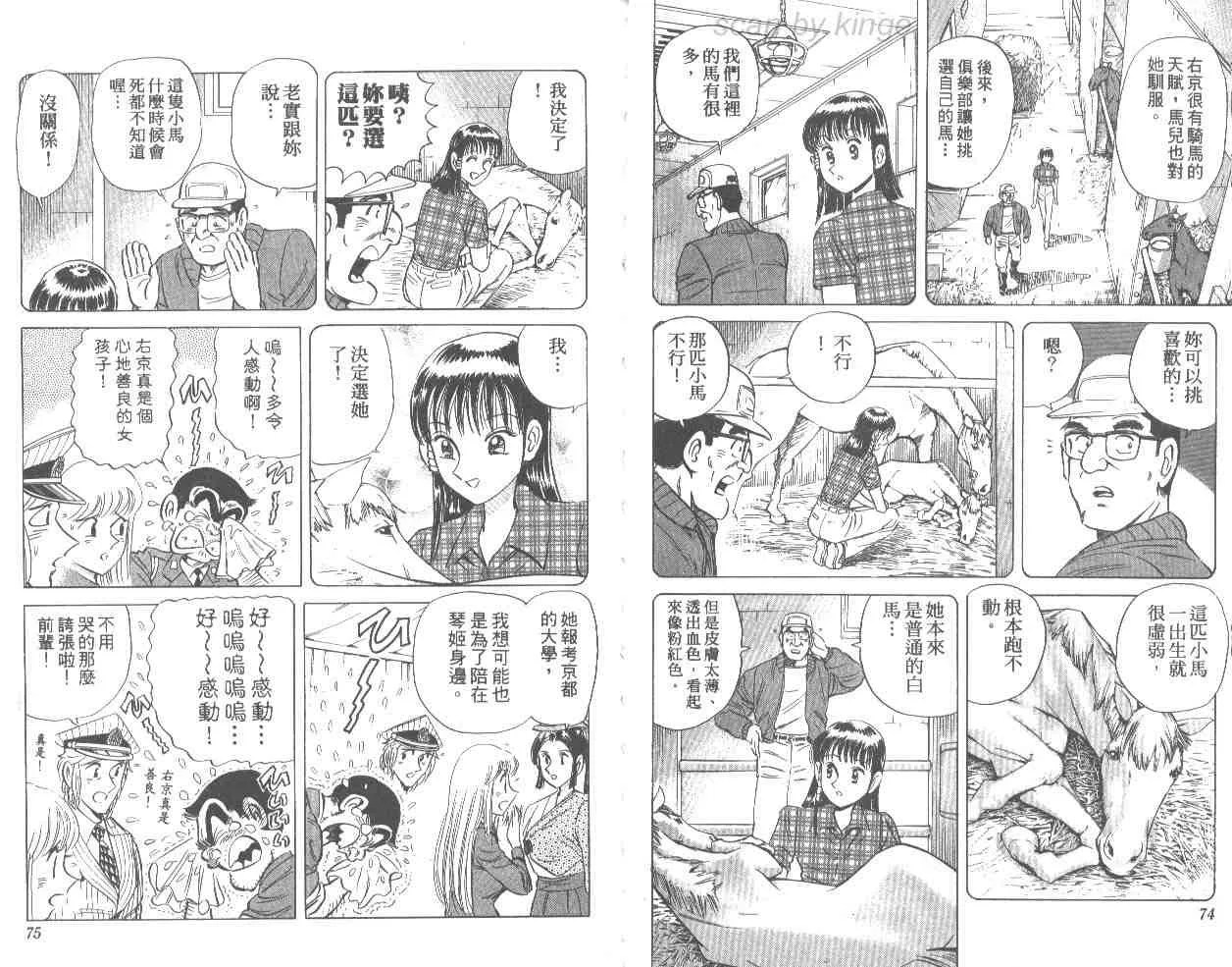 第66卷 第38页