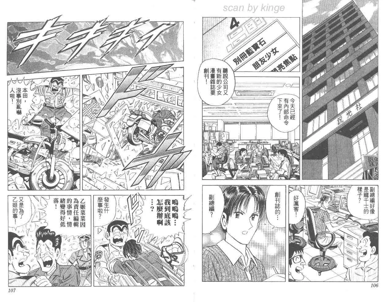 第66卷 第54页