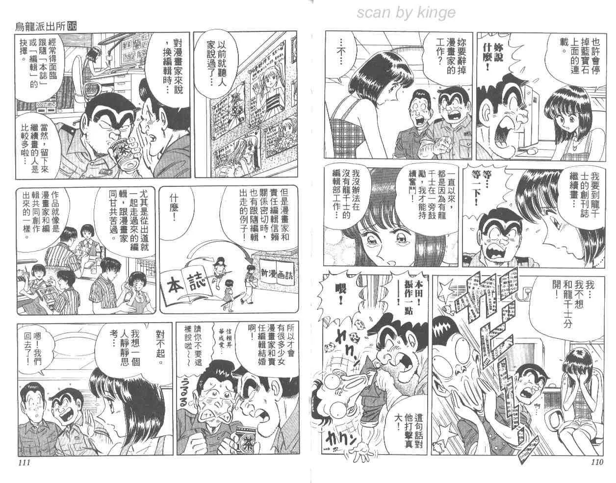 第66卷 第56页