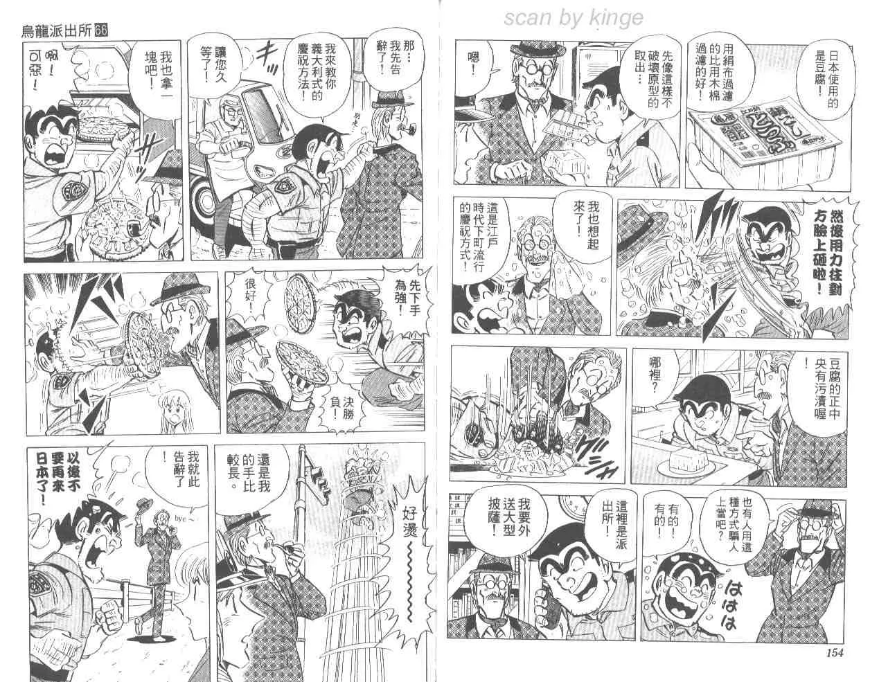 第66卷 第76页
