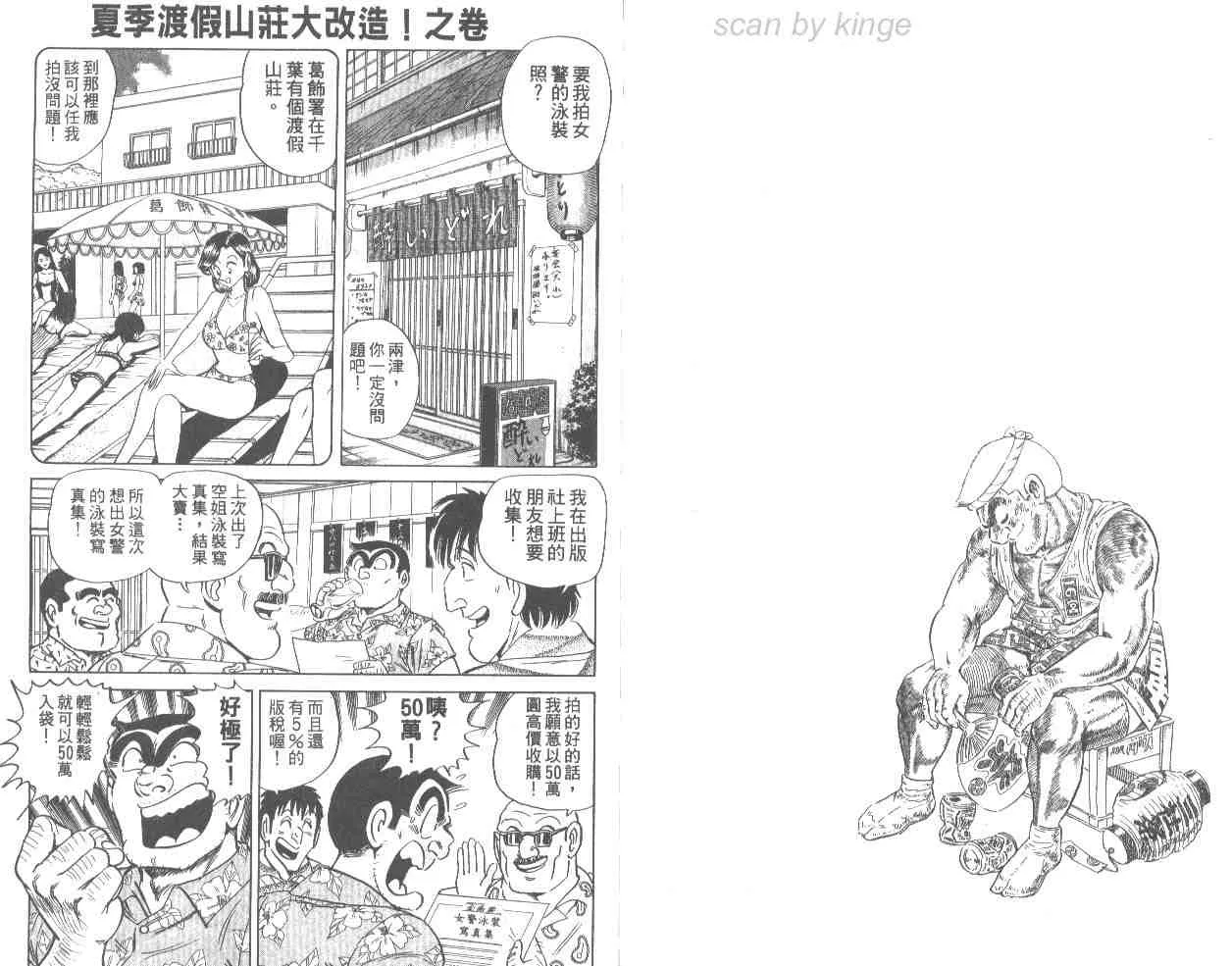 第66卷 第81页