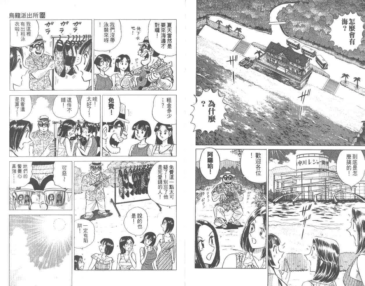 第66卷 第84页